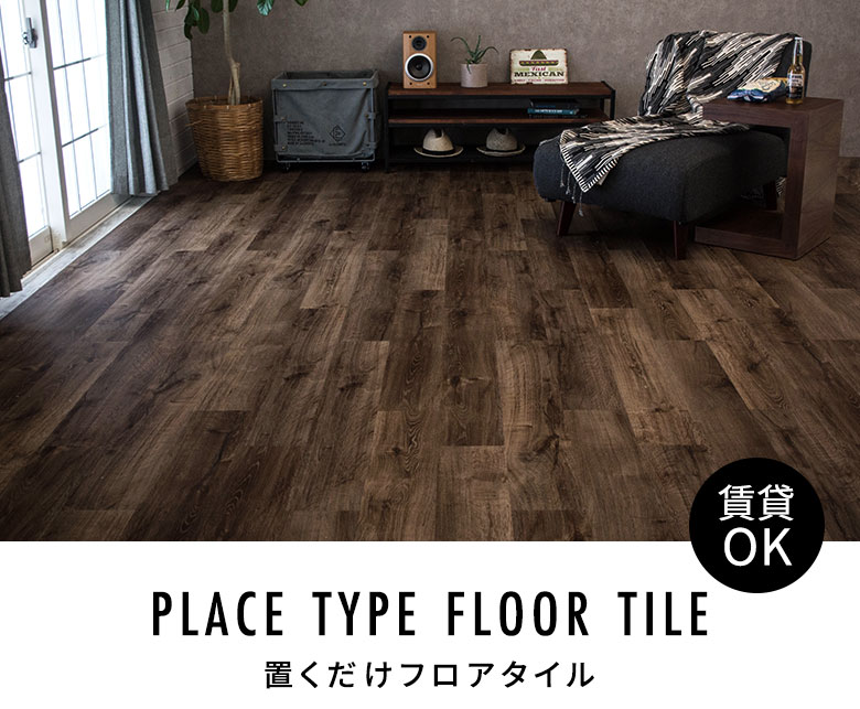 賃貸の床リフォームで悩んでいる様子