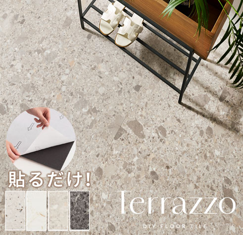 Terrazo（テラゾー）シリーズ