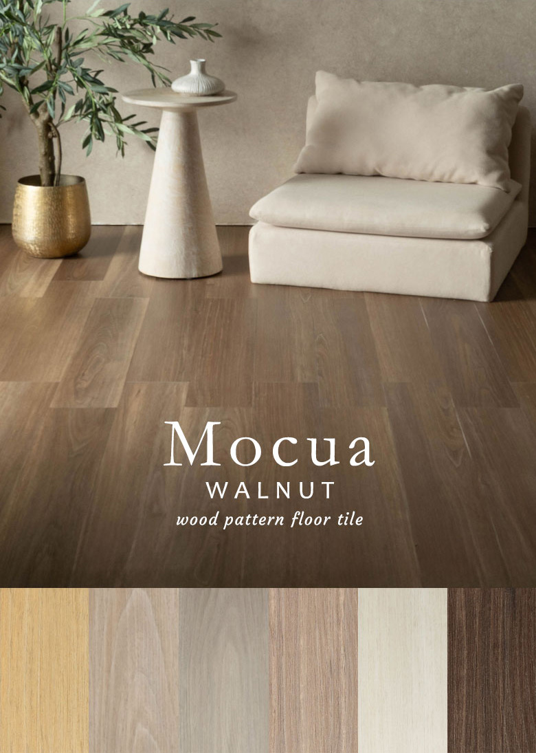 モクア ウォールナット木目調フロアタイル