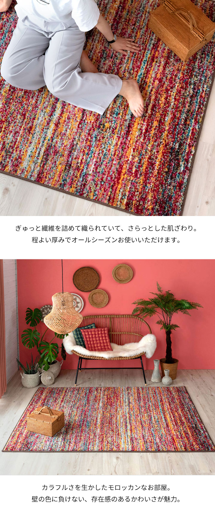 明るい印象のカラフルモロッカンやボーホースタイルコーデにぴったり