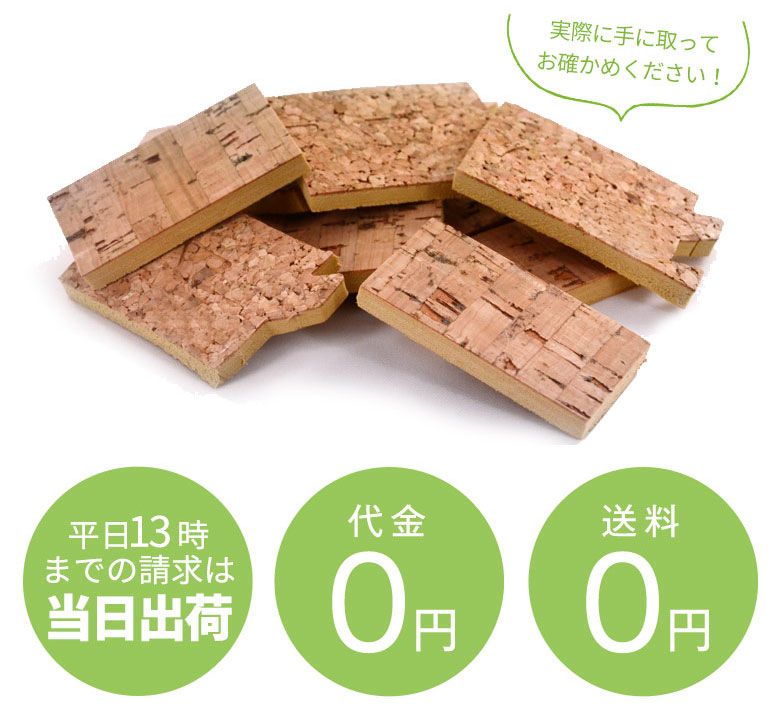 無料カットサンプル