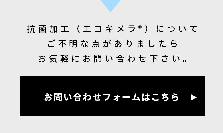 お問い合わせ先