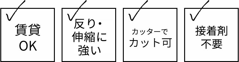 置くだけでお部屋の模様替え。再利用もできる大理石風フロアタイル。