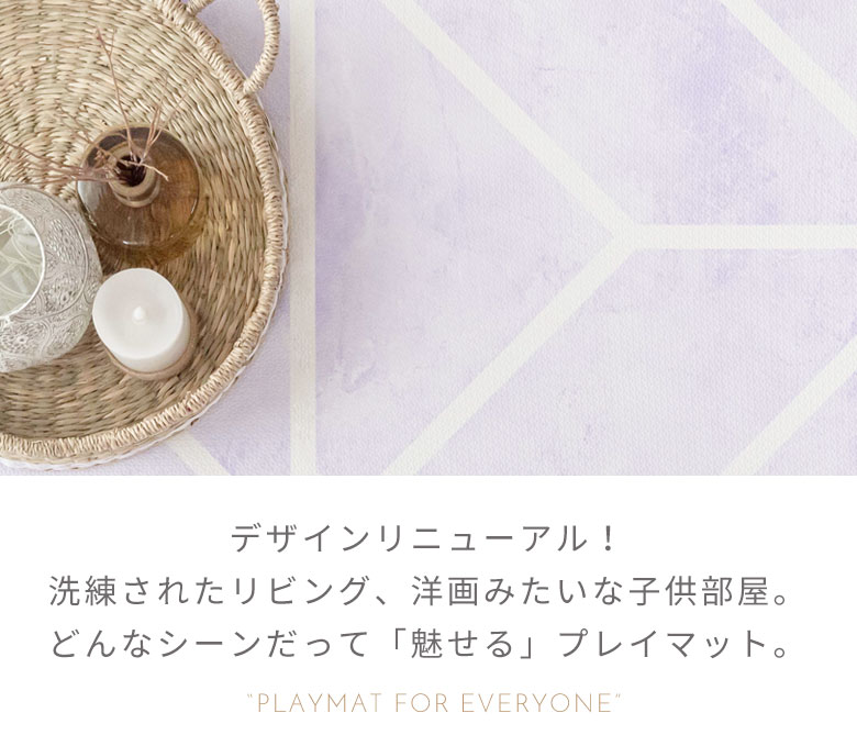 「魅せる」プレイマット。Bonheur。ボヌール。