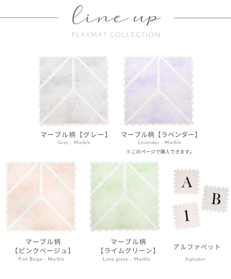 ラインナップ