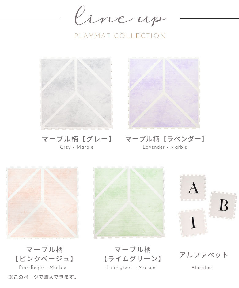 ラインナップ