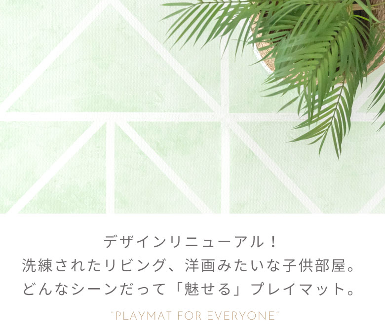 「魅せる」プレイマット。Bonheur。ボヌール。