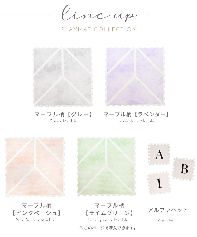 ラインナップ
