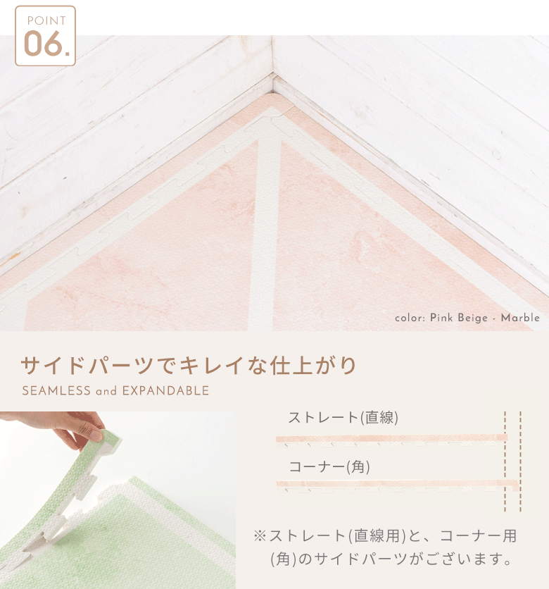 サイドパーツで壁際までキレイ。