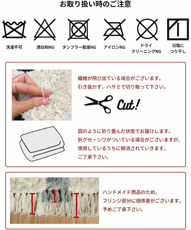ご注意