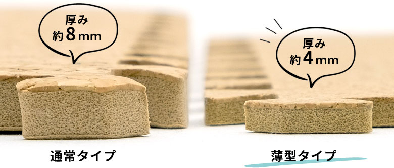 厚み4mm