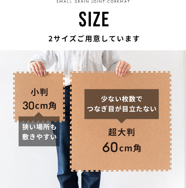 サイズ