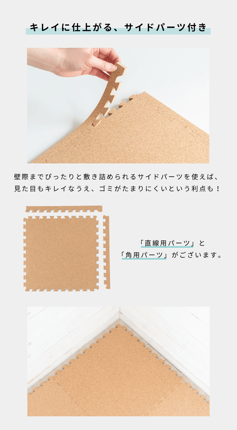 サイドパーツ