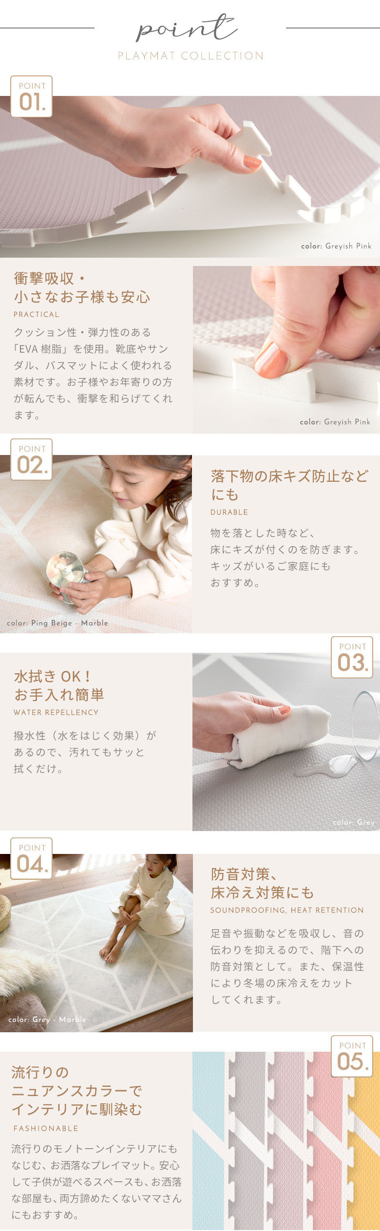 サイズ。セット内容。ポイント