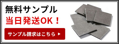 無料カットサンプルはこちら