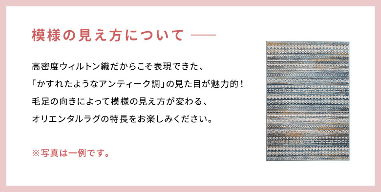 模様の見え方について