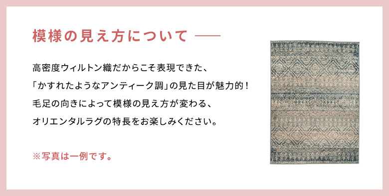 模様の見え方について