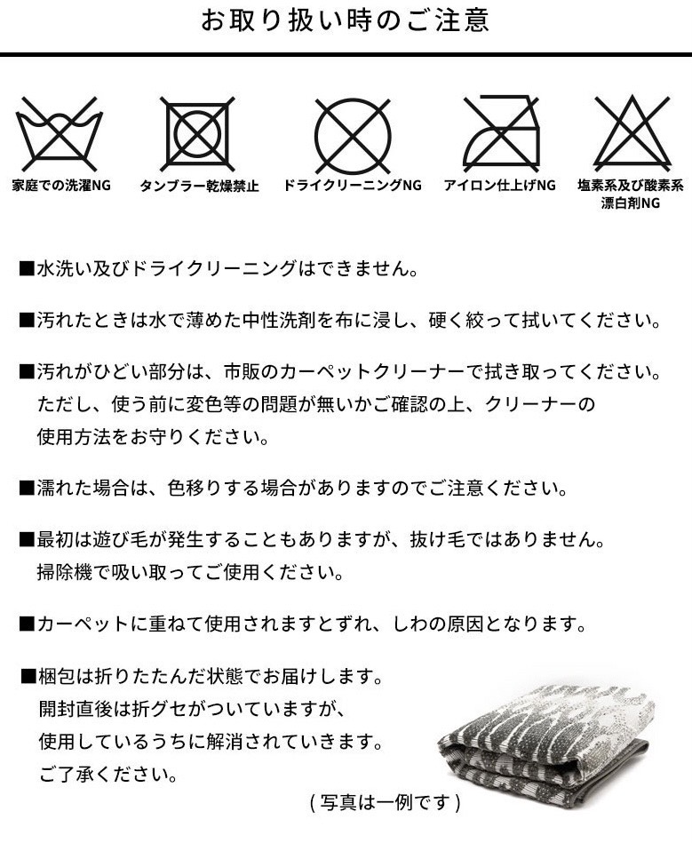 お取り扱い時のご注意