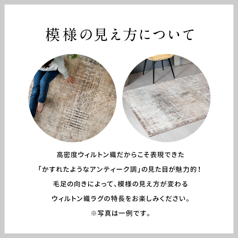 模様の見え方について