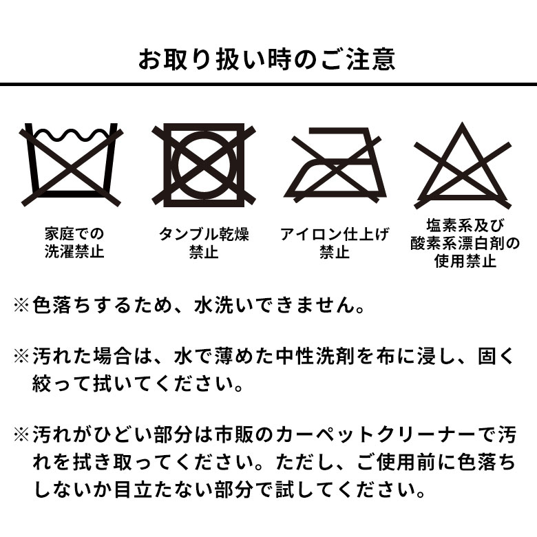 お取り扱いのご注意