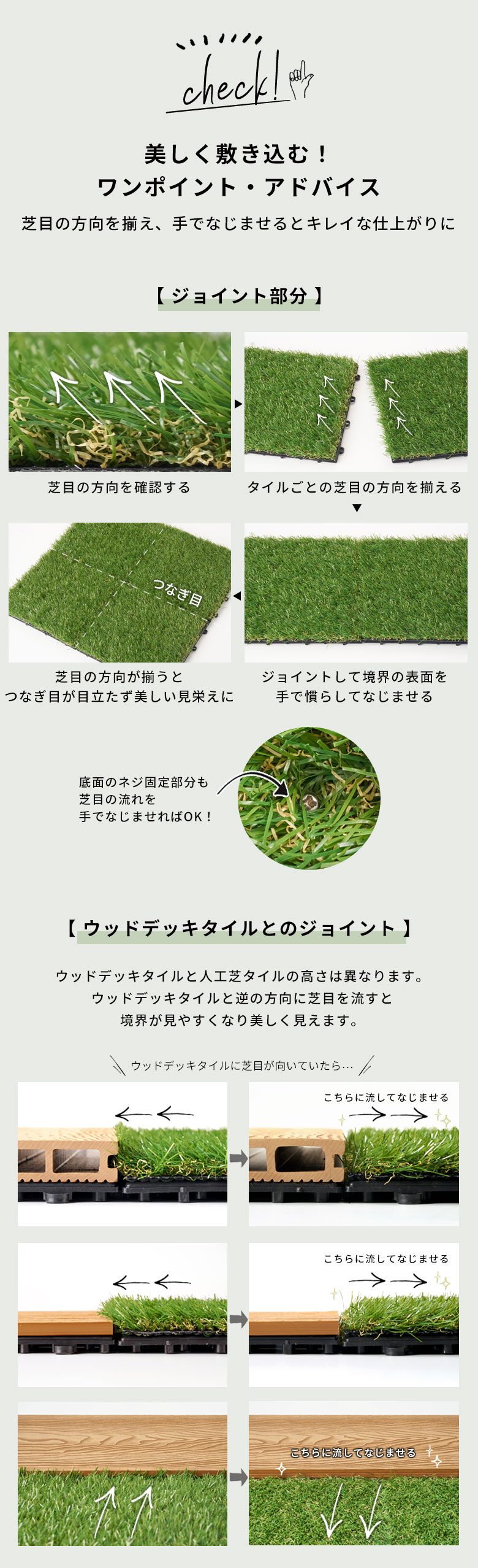 ワンポイントアドバイス