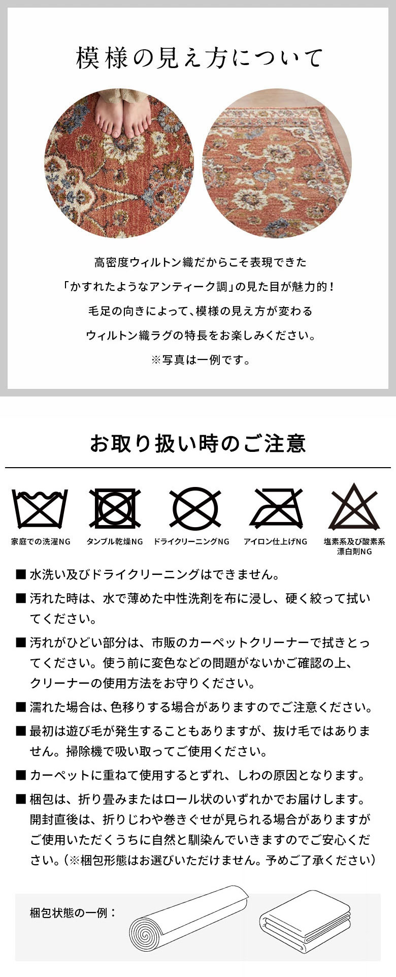 模様の見え方について
