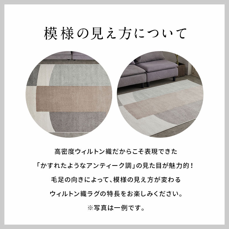 模様の見え方について
