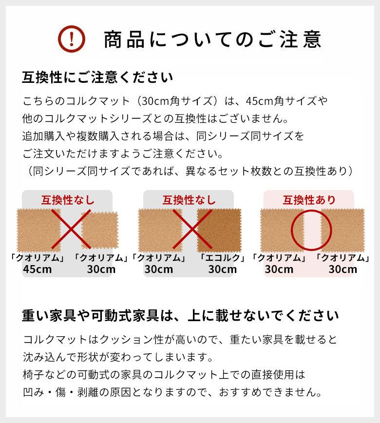 ご注意