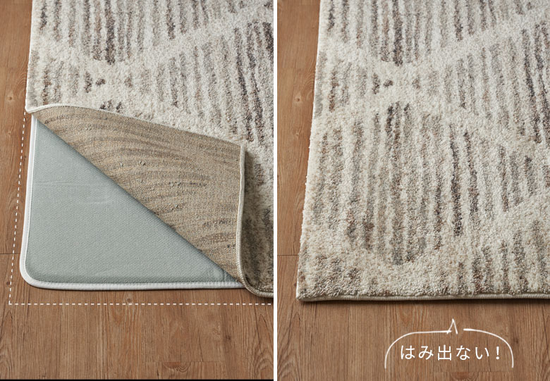端がラグからはみ出ず、ちょうどいいサイズの下敷きラグカーペット