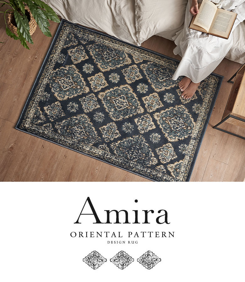 Amira アミーラ