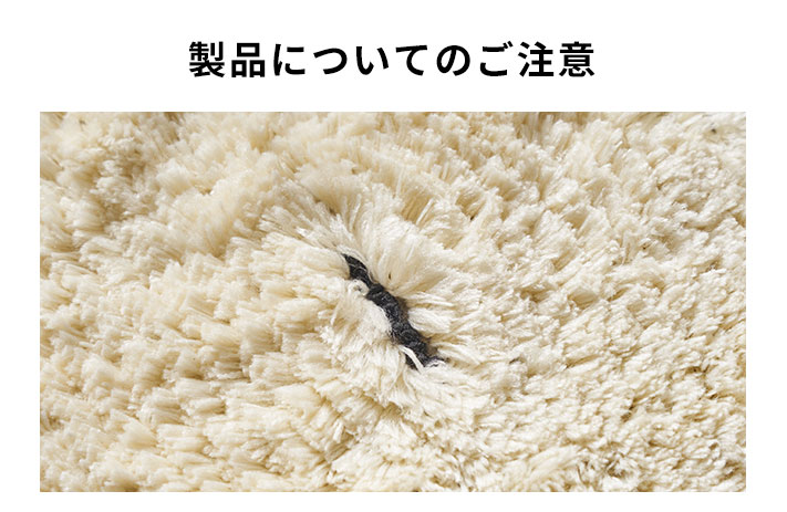弾力性がありながらも心地いい肌触りのラグ