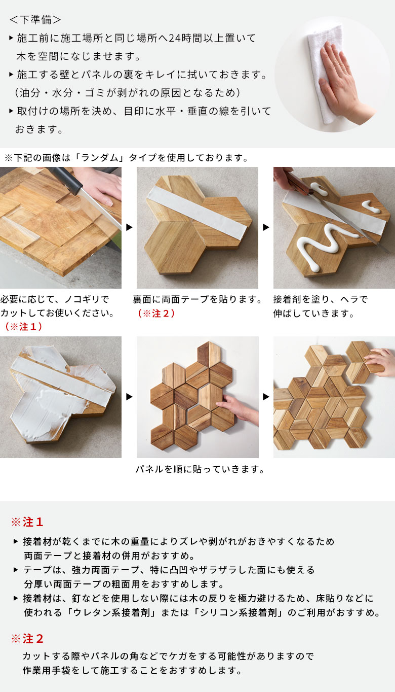 施工方法
