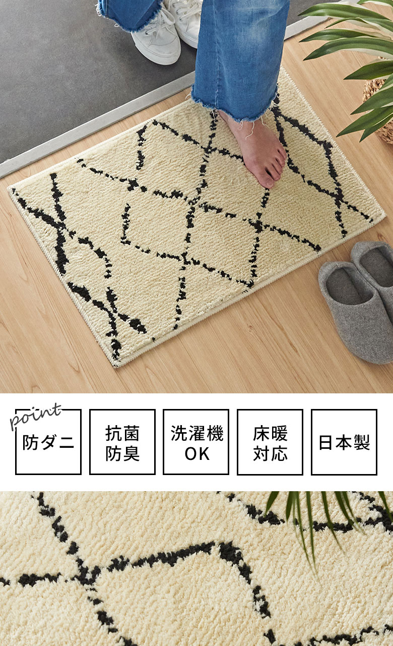 日本製玄関マット