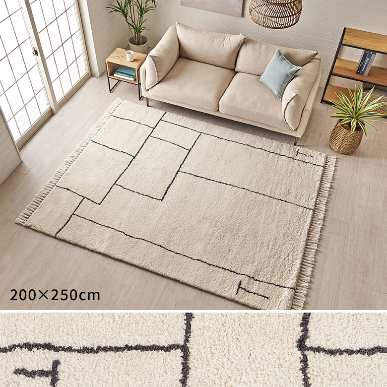 ラグ ラグマット 約 200×250cm ベニオワレン風 長方形 滑り止め 付き