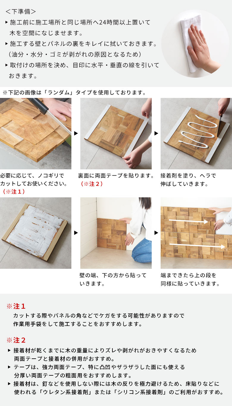 施工方法