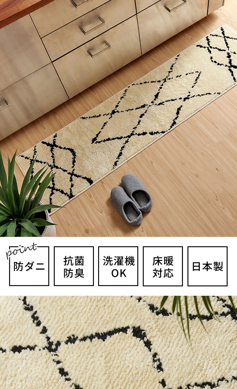 日本製キッチンマット