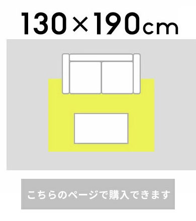 130cm×190cm