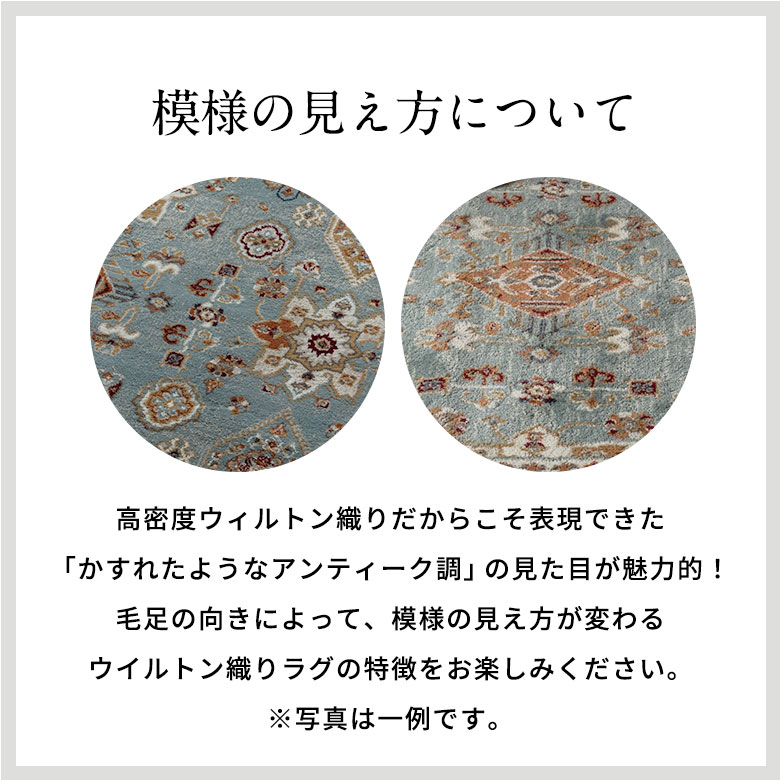 模様の見え方について