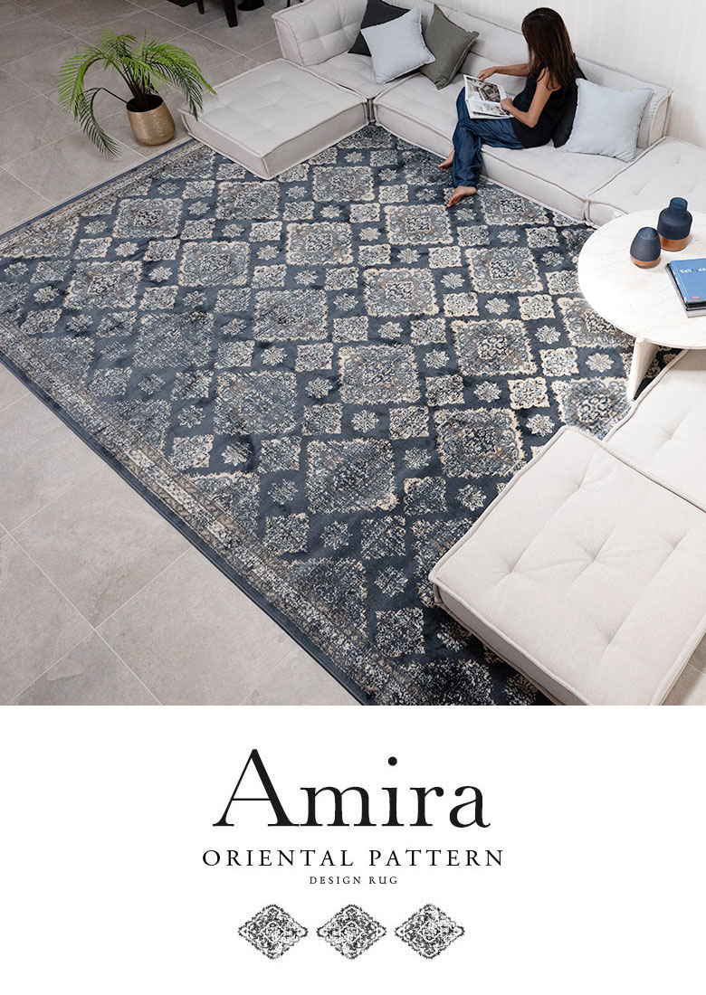 オリエンタルラグ。Amira。アミーラ
