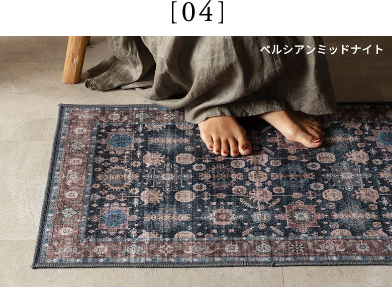 床暖房対応ラグなら冬も快適に過ごせる