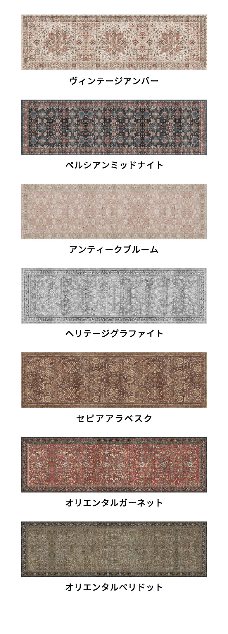 カラーバリエーション一覧