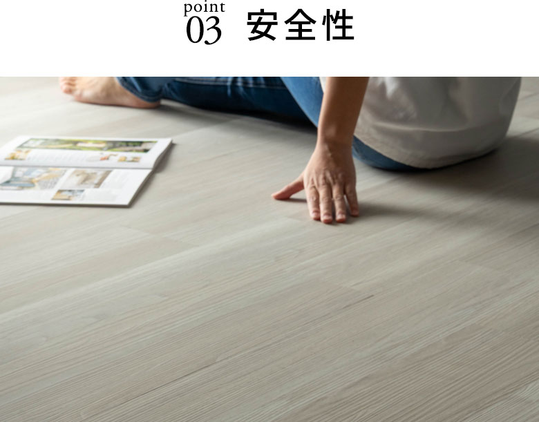 安全性