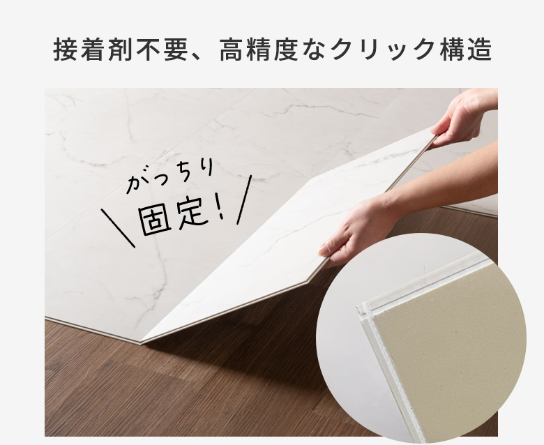 はめ込み式フロアタイルの構造