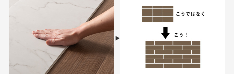 フロアタイル施工手順