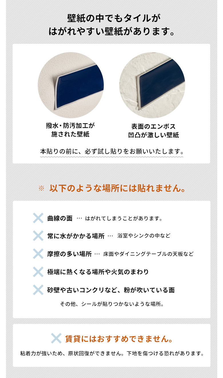 注意事項