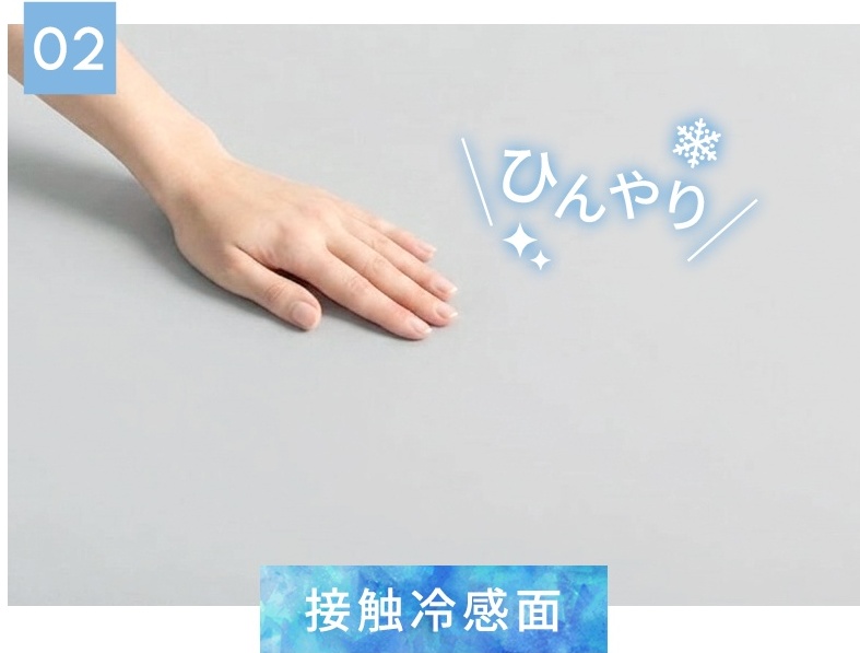 接触冷感面とフランネル面それぞれの足元使用イメージ