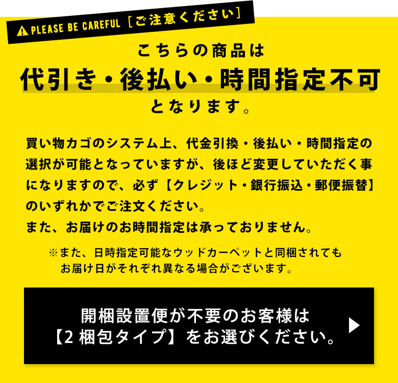 ご注文前に必ずお読み下さい