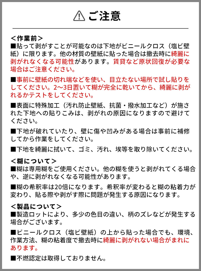 ご注意事項 必ずお読みください。