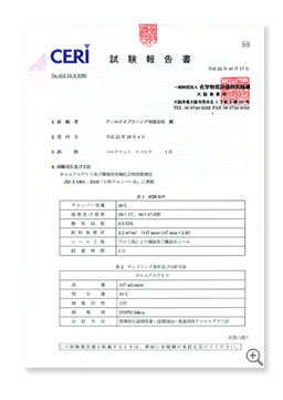 試験報告書