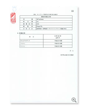 財団法人化学物質評価研究機関